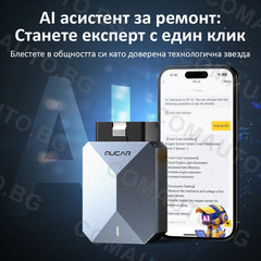 MUCAR BT200 MAX, любителски уред за автодиагностика за леки автомобили, CAN-FD, 15+ серв. функции, двупосочен тест, доживотен ъпдейт