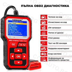 KONNWEI KW681, 2в1 тестер за акумулатори (6V/12V) и OBD2 любителски уред за автодиагностика, TFT дисплей