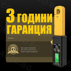 Амперметър с клещи и автоматично AC/DC разпознаване - BT270
