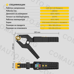 AUTOOL LM55 - дигитална температурна скоба за HVAC