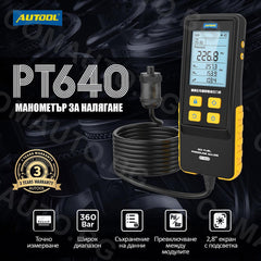 AUTOOL PT640 GDI - цифров манометър за измерване на горивната система
