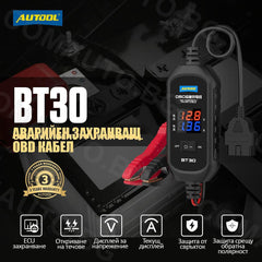 Авариен захранващ OBD кабел с предпазител AUTOOL BT30