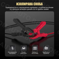Авариен захранващ OBD кабел с предпазител AUTOOL BT30
