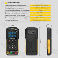 Автодиагностичен мултицет AUTOOL DM303