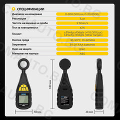 Цифров светломер AUTOOL TE301