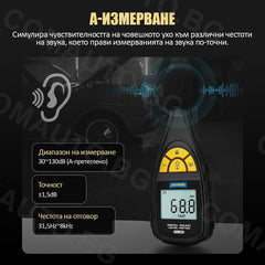 Цифров шумомер уред за измерване на звука - AUTOOL TN201