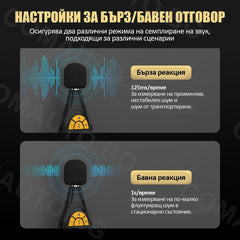 Цифров шумомер уред за измерване на звука - AUTOOL TN201