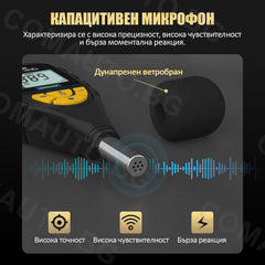 Цифров шумомер уред за измерване на звука - AUTOOL TN201