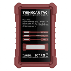 THINKTOOL EURO Master 2, Проф. уред за автодиагностика за леки и тежкотоварни автомобили, меню на БГ, 42 серв. функции, онлайн прогр., 2 год. ъпдейти + Обучение и COMI Lite подарък