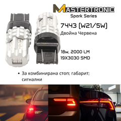 LED Spark Автомобилни крушки 7443 (W21/5W) – Червена светлина /комбинирана стоп; габарит; сигнални/ – 2 бр.