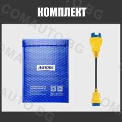 OBD2 удължителен кабел за BMW 20PIN към 16PIN - AUTOOL 40CM
