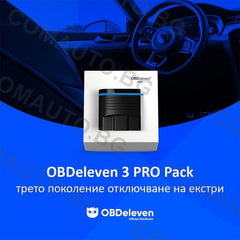 OBDeleven 3 пакет PRO Plan /12 месеца/ + 100 кредита - автодиагностика за отключване на екстри и кодиране