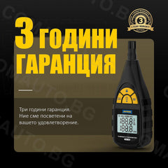 Термо-хигрометър за измерване на температура и влажност AUTOOL TM101