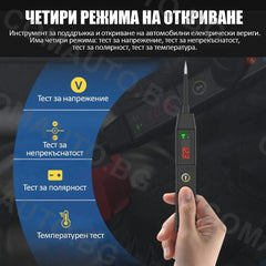 Тестер за автомобилни електрически вериги 9-30V - BT210