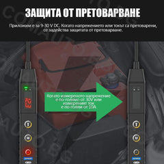 Тестер за автомобилни електрически вериги 9-30V - BT210