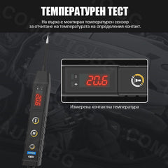 Тестер за автомобилни електрически вериги 9-30V - BT210
