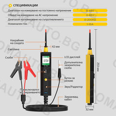 Тестер за автомобилни електрически вериги 6V-30V - BT250