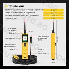 Тестер за електрически вериги за 12/24V - AUTOOL BT260