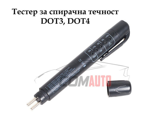 Тестер за наличие на влага в спирачна течност