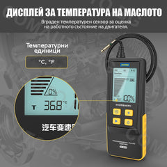 Тестер за качеството на трансмисионно масло с дисплей AUTOOL AS505