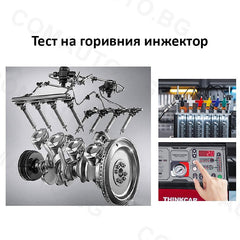 ThinkCar TK-IMT602 - почистващ уред и тестер за горивни инжектори
