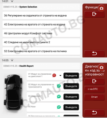 THINKTOOL Reader 7 - уред за автодиагностика с меню на български език