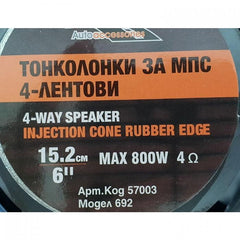 Тонколони за автомобил, 800W