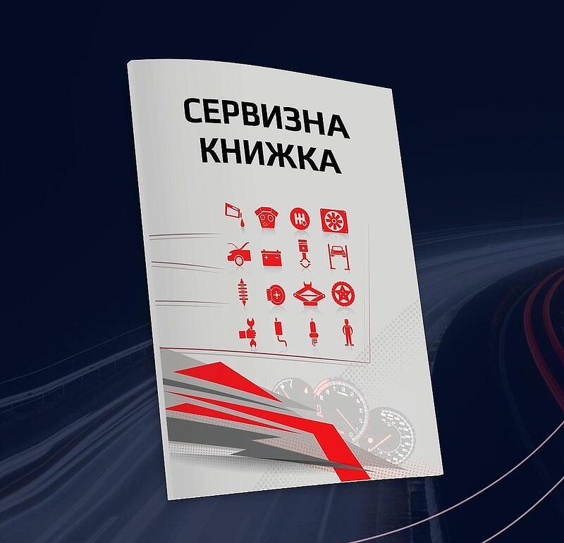Сервизната книжка - ценен помощник в грижата за автомобила