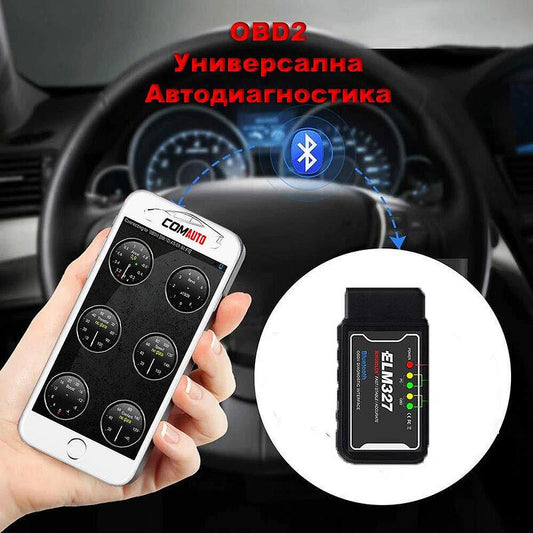 Заслужава ли си покупката на KINGBOLEN ELM 327 / АВТОДИАГНОСТИКА IOS / ANDROID / WINDOWS С WIFI?