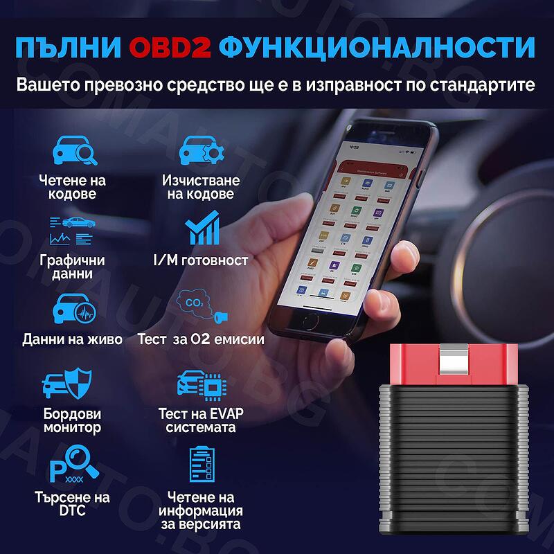 Автодиагностика на хибридни автомобили - какъв уред да избера?