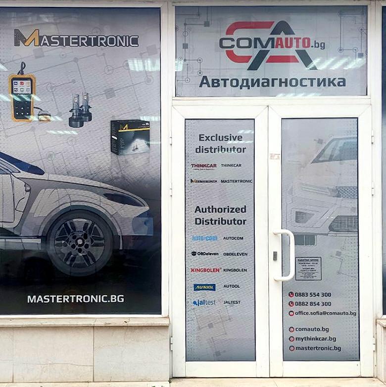 COMAUTO магазин за автодиагностика в София