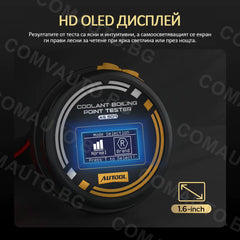 AUTOOL AS509 - тестер за кипене на спирачна течност