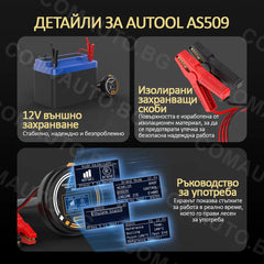 AUTOOL AS509 - тестер за кипене на спирачна течност