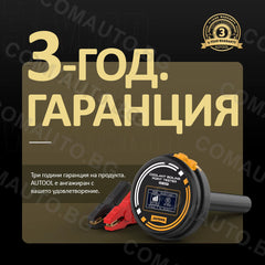 AUTOOL AS509 - тестер за кипене на спирачна течност