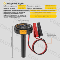 AUTOOL AS509 - тестер за кипене на спирачна течност