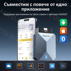 MUCAR BT200 MAX, любителски уред за автодиагностика за леки автомобили, CAN-FD, 15+ серв. функции, двупосочен тест, доживотен ъпдейт