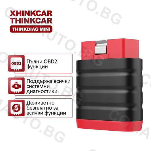 ThinkDIAG MINI - пълна системна диагностика с доживотни актуализации