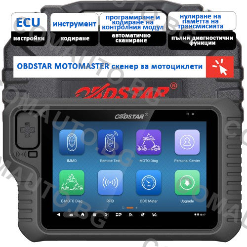 OBDSTAR MOTOMASTER STD - автодиагностика за мотоциклети с подобрен MS80
