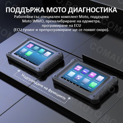 OBDSTAR MS70 - диагностичен скенер за мотоциклети, ATV, UTB, моторни шейни