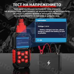 FXTUL M4 - OBD2 автодиагностика за мотоциклети Honda, Yamaha, Kawasaki, Suzuki, KTM, Triumph, Royal Enfield...