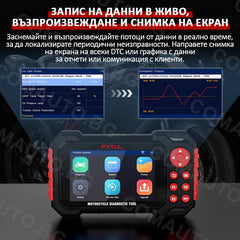 FXTUL M7 - OBD2 диагностичен уред за мотоциклети от 70+ марки