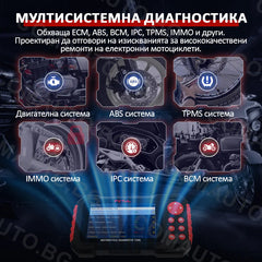 FXTUL M7 - OBD2 диагностичен уред за мотоциклети от 70+ марки