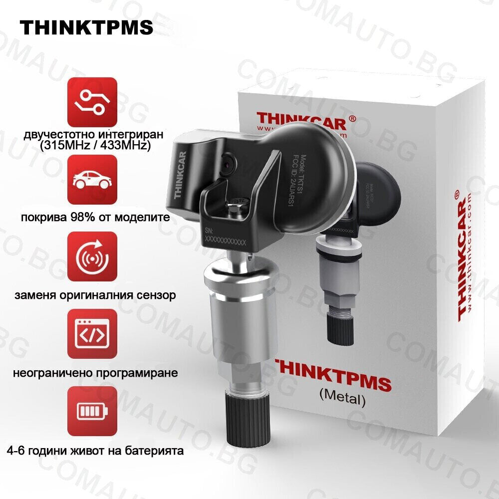 THINKTPMS S3 TPMS Сензор от серията на ThinkCar с метален вентил