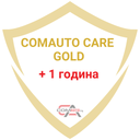 COMAUTO CARE GOLD + 1 год. гаранция (общо 3год.)