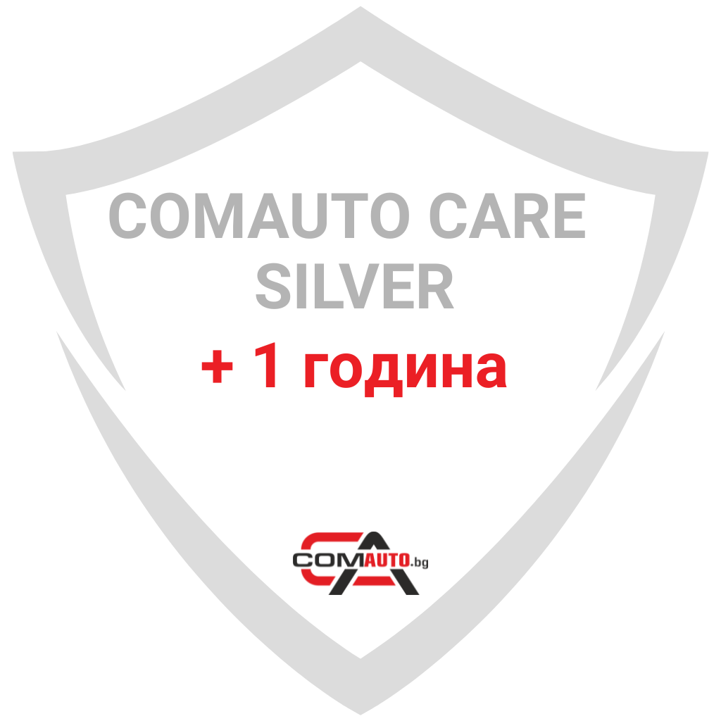 COMAUTO CARE SILVER + 1 год. гаранция (общо 3год.)