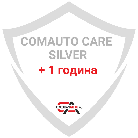 COMAUTO CARE SILVER + 1 год. гаранция (общо 3год.)