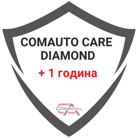 COMAUTO CARE DIAMOND + 1 год. гаранция (общо 3год.)