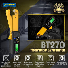 Амперметър с клещи и автоматично AC/DC разпознаване - BT270