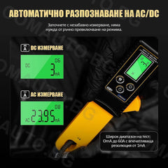 Амперметър с клещи и автоматично AC/DC разпознаване - BT270