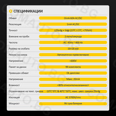 Амперметър с клещи и автоматично AC/DC разпознаване - BT270